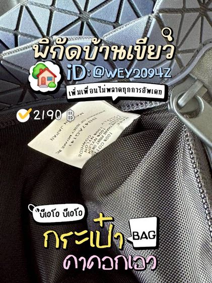 กระเป๋าคาดอก คาดเอว แฟชั่น ชายหญิง คอลเลคชั่นบาวบาว ออริจินัล ( BW-00 ) รูปที่ 15