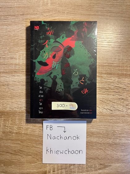 โล๊ะ 200ทุกเล่ม รูปที่ 3