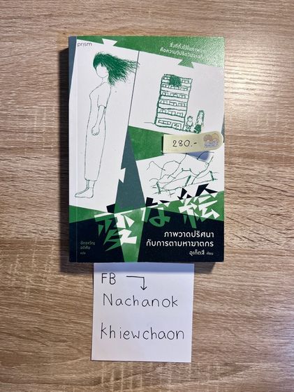 โล๊ะ 200ทุกเล่ม รูปที่ 2