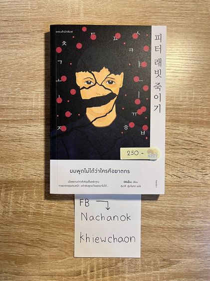 โล๊ะ 200ทุกเล่ม รูปที่ 6