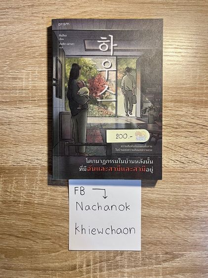 โล๊ะ 200ทุกเล่ม รูปที่ 5