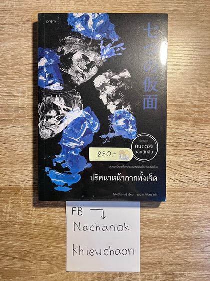 โล๊ะ 200ทุกเล่ม รูปที่ 4