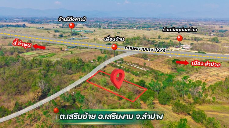 ที่ดินราคาถูก ทำเลดี ใกล้ถนนหลัก สูงกว่าถนน ห้ามพลาด รูปที่ 2