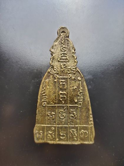 เหรียญหล่อพิมพ์ระฆังใหญ่ หลวงพ่อพรหม วัดช่องแค จังหวัด นครสวรรค์ จัดสร้างขึ้นในปี 2512 รูปที่ 3