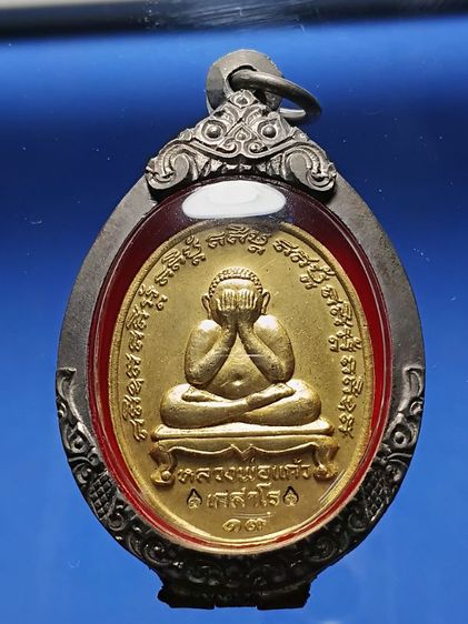 เหรียญปิดตามหาลาภ หลวงพ่อเเก้ว วัดละหารไร่ รุ่นเเรก เนื้อทองเก่า สภาพสวยมาก พระเก็บเก่าได้เเบ่งปันมา พร้อมตลับเงินเก่าอย่างดี ขึ้นคอได้เลย