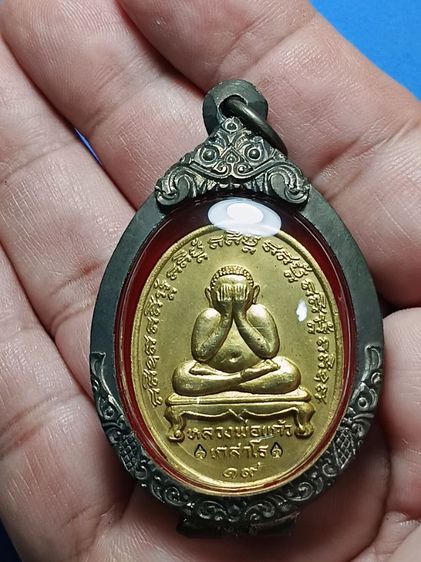 เหรียญปิดตามหาลาภ หลวงพ่อเเก้ว วัดละหารไร่ รุ่นเเรก เนื้อทองเก่า สภาพสวยมาก พระเก็บเก่าได้เเบ่งปันมา พร้อมตลับเงินเก่าอย่างดี ขึ้นคอได้เลย รูปที่ 8