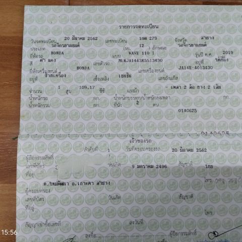 ขายwave 110i ปี2019 สตาร์ทมือ มือเดียว เจ้าของขายเอง รูปที่ 10