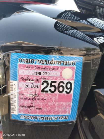 ขายwave 110i ปี2019 สตาร์ทมือ มือเดียว เจ้าของขายเอง รูปที่ 8