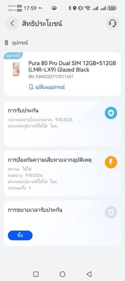 Huawei​ pura 80​ pro