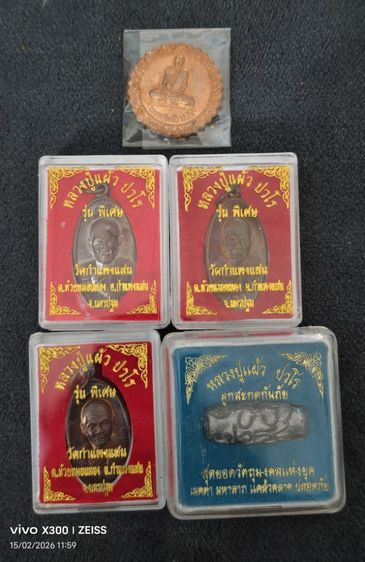 หลวงปู่แผ้ว ปวโร วัดกำแพงแสน