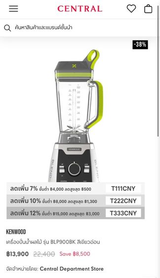 KENWOOD เครื่องปั่นน้ำผลไม้สมูทตี้ BLP900BK BLEND X PRO รูปที่ 4