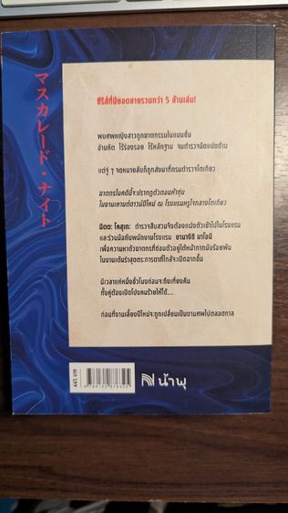 หนังสือเซ็ต 3 เล่ม พิกัดต่อไปใครเป็น... รูปที่ 7