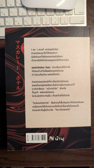 หนังสือเซ็ต 3 เล่ม พิกัดต่อไปใครเป็น... รูปที่ 5