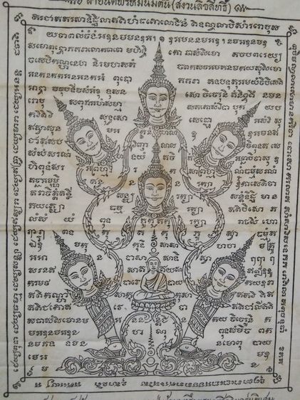 3037-ผ้ายันต์พรหมนิมิต รุ่นพิเศษ อาจารย์สมบูรณ์ สร้างถวายหลวงพ่อท้วม ขนาด 10 x 14 นิ้ว ยันต์สวย อลังการครับ รูปที่ 18