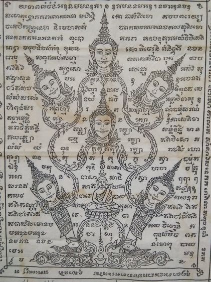 3037-ผ้ายันต์พรหมนิมิต รุ่นพิเศษ อาจารย์สมบูรณ์ สร้างถวายหลวงพ่อท้วม ขนาด 10 x 14 นิ้ว ยันต์สวย อลังการครับ รูปที่ 11