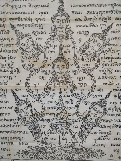 3037-ผ้ายันต์พรหมนิมิต รุ่นพิเศษ อาจารย์สมบูรณ์ สร้างถวายหลวงพ่อท้วม ขนาด 10 x 14 นิ้ว ยันต์สวย อลังการครับ