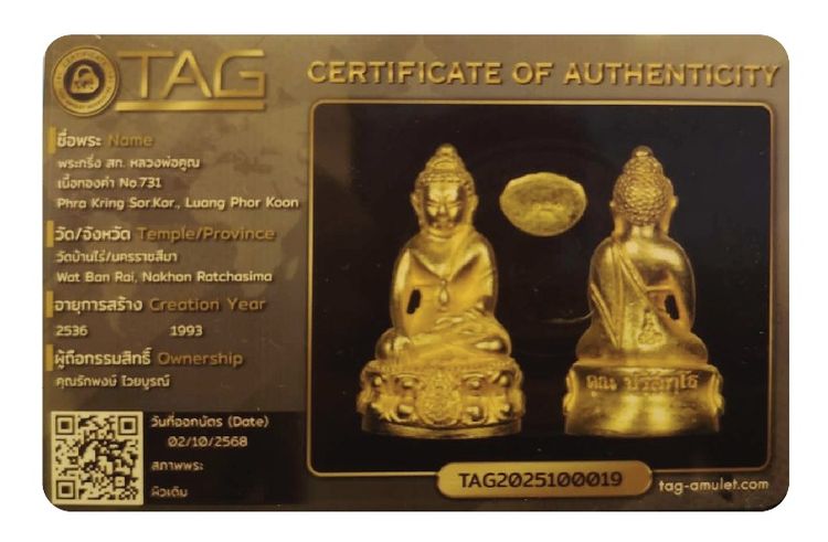 พระเครื่อง รูปที่ 4