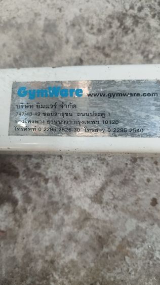เครื่องออกกำลังกาย รูปที่ 7