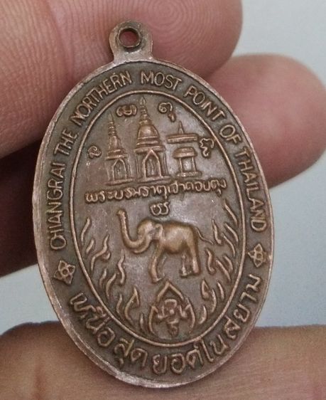 3040-เหรียญพ่อขุนเม็งราย ผู้สร้างนครเชียงราย หลังพระบรมธาตุดอยตุง เนื้อทองแดงเก่า ปี2505 พร้อมกรอบสแตนเลส รูปที่ 11