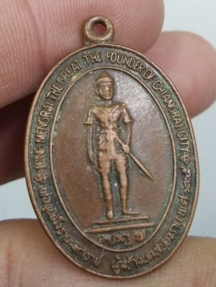 3040-เหรียญพ่อขุนเม็งราย ผู้สร้างนครเชียงราย หลังพระบรมธาตุดอยตุง เนื้อทองแดงเก่า ปี2505 พร้อมกรอบสแตนเลส รูปที่ 5