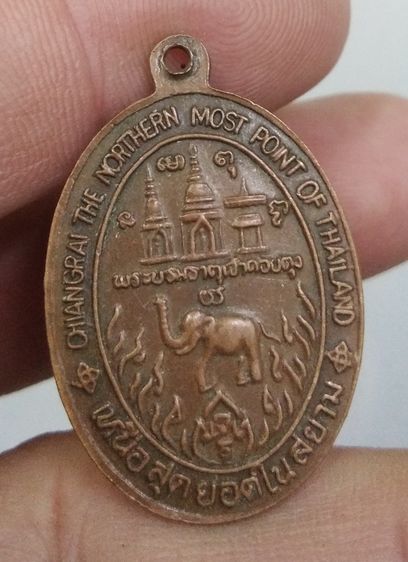 3040-เหรียญพ่อขุนเม็งราย ผู้สร้างนครเชียงราย หลังพระบรมธาตุดอยตุง เนื้อทองแดงเก่า ปี2505 พร้อมกรอบสแตนเลส รูปที่ 14