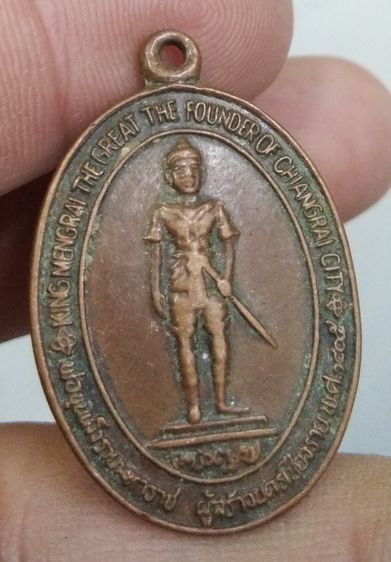 3040-เหรียญพ่อขุนเม็งราย ผู้สร้างนครเชียงราย หลังพระบรมธาตุดอยตุง เนื้อทองแดงเก่า ปี2505 พร้อมกรอบสแตนเลส รูปที่ 8