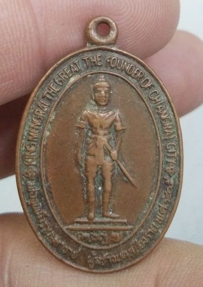 3040-เหรียญพ่อขุนเม็งราย ผู้สร้างนครเชียงราย หลังพระบรมธาตุดอยตุง เนื้อทองแดงเก่า ปี2505 พร้อมกรอบสแตนเลส รูปที่ 10