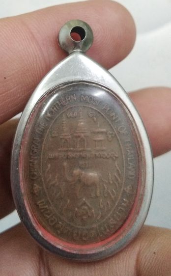 3040-เหรียญพ่อขุนเม็งราย ผู้สร้างนครเชียงราย หลังพระบรมธาตุดอยตุง เนื้อทองแดงเก่า ปี2505 พร้อมกรอบสแตนเลส รูปที่ 4