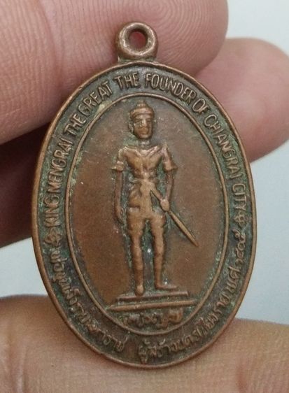 3040-เหรียญพ่อขุนเม็งราย ผู้สร้างนครเชียงราย หลังพระบรมธาตุดอยตุง เนื้อทองแดงเก่า ปี2505 พร้อมกรอบสแตนเลส รูปที่ 16