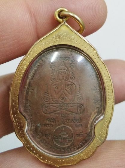 3045-เหรียญหลวงพ่อคง วัดวังสรรพรส เนื้อทองแดงเก่าเลี่ยมกรอบ หลังยันต์พระพุทธ รูปที่ 15