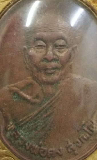 3045-เหรียญหลวงพ่อคง วัดวังสรรพรส เนื้อทองแดงเก่าเลี่ยมกรอบ หลังยันต์พระพุทธ