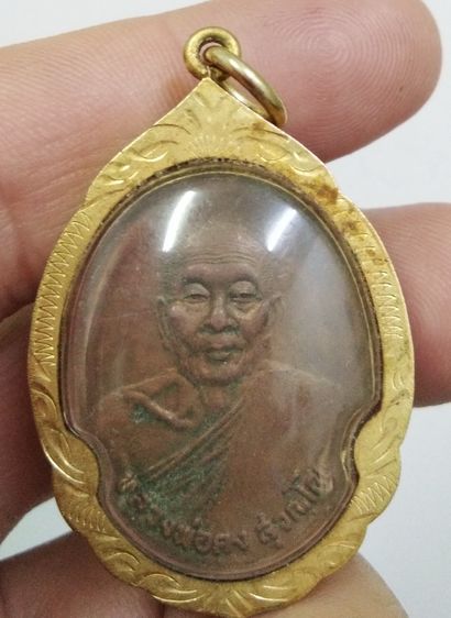 3045-เหรียญหลวงพ่อคง วัดวังสรรพรส เนื้อทองแดงเก่าเลี่ยมกรอบ หลังยันต์พระพุทธ รูปที่ 4