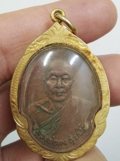 3045-เหรียญหลวงพ่อคง วัดวังสรรพรส เนื้อทองแดงเก่าเลี่ยมกรอบ หลังยันต์พระพุทธ รูปที่ 16