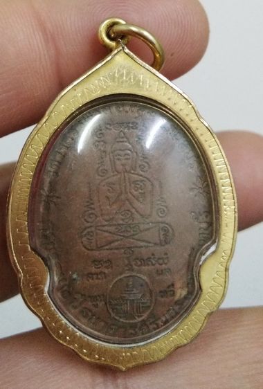 3045-เหรียญหลวงพ่อคง วัดวังสรรพรส เนื้อทองแดงเก่าเลี่ยมกรอบ หลังยันต์พระพุทธ รูปที่ 18