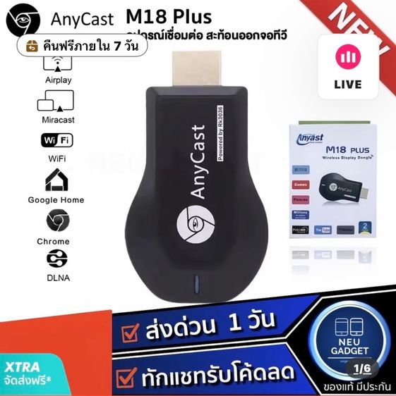 Anycast M18 Plus รูปที่ 2