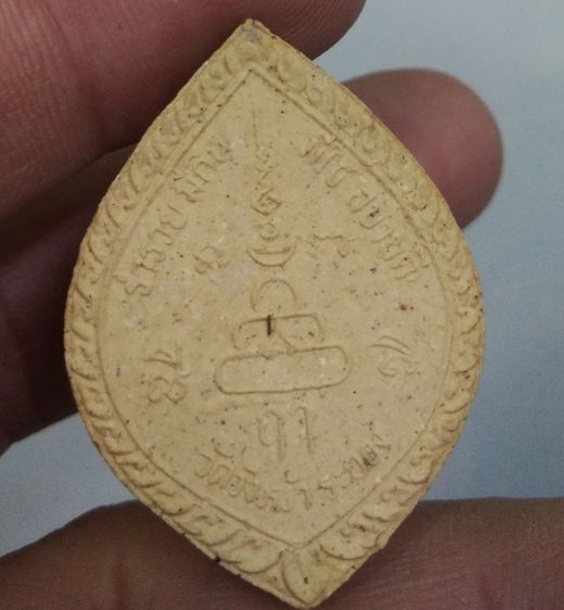 3049-หลวงปู่คร่ำ วัดวังหว้าเนื้อผงเก่าฝังพลอย พร้อมกล่อง ปี2540 รูปที่ 3