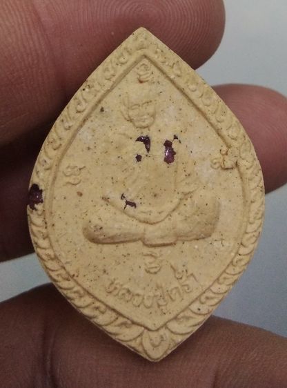 3049-หลวงปู่คร่ำ วัดวังหว้าเนื้อผงเก่าฝังพลอย พร้อมกล่อง ปี2540 รูปที่ 8