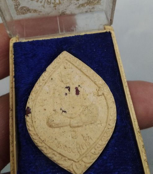 3049-หลวงปู่คร่ำ วัดวังหว้าเนื้อผงเก่าฝังพลอย พร้อมกล่อง ปี2540 รูปที่ 11