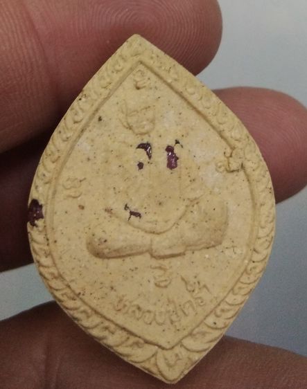 3049-หลวงปู่คร่ำ วัดวังหว้าเนื้อผงเก่าฝังพลอย พร้อมกล่อง ปี2540 รูปที่ 17