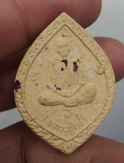 3049-หลวงปู่คร่ำ วัดวังหว้าเนื้อผงเก่าฝังพลอย พร้อมกล่อง ปี2540 รูปที่ 2