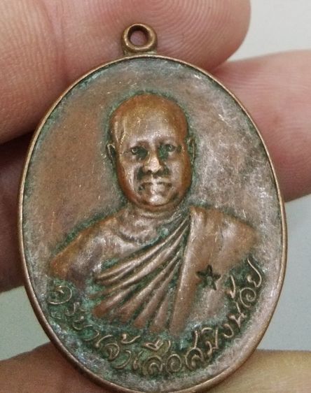 3051-เหรียญครูบาเจ้าเสือสมิงน้อย หลังกระทิง เนื้อทองแดงเก่า รูปที่ 12