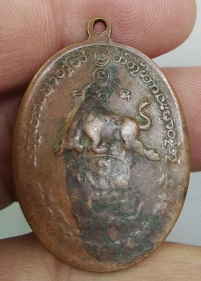 3051-เหรียญครูบาเจ้าเสือสมิงน้อย หลังกระทิง เนื้อทองแดงเก่า รูปที่ 5