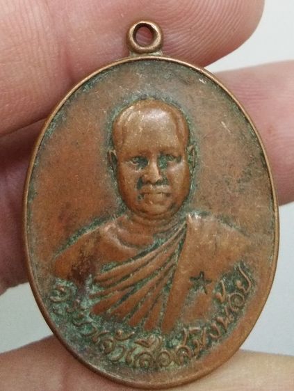 3051-เหรียญครูบาเจ้าเสือสมิงน้อย หลังกระทิง เนื้อทองแดงเก่า รูปที่ 6