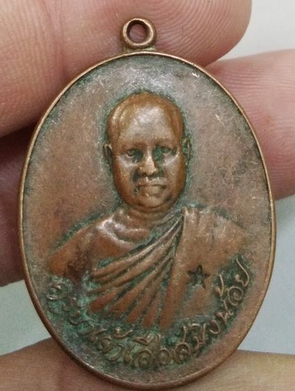 3051-เหรียญครูบาเจ้าเสือสมิงน้อย หลังกระทิง เนื้อทองแดงเก่า รูปที่ 16