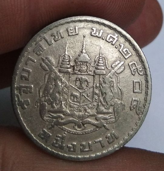 3052-เหรียญบาทเงินขวัญถุง ตอกโค๊ต หลวงพ่ออี๋  วัดสัตหีบ หลวงปู่ทิม ร่วมปลุกเสก รูปที่ 11