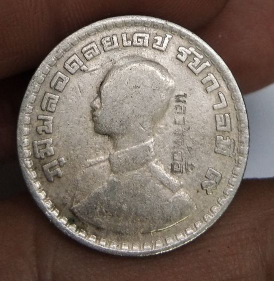 3052-เหรียญบาทเงินขวัญถุง ตอกโค๊ต หลวงพ่ออี๋  วัดสัตหีบ หลวงปู่ทิม ร่วมปลุกเสก รูปที่ 17