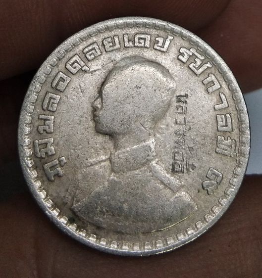 3052-เหรียญบาทเงินขวัญถุง ตอกโค๊ต หลวงพ่ออี๋  วัดสัตหีบ หลวงปู่ทิม ร่วมปลุกเสก รูปที่ 15