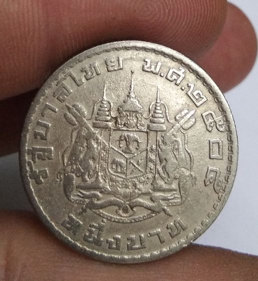 3052-เหรียญบาทเงินขวัญถุง ตอกโค๊ต หลวงพ่ออี๋  วัดสัตหีบ หลวงปู่ทิม ร่วมปลุกเสก รูปที่ 3