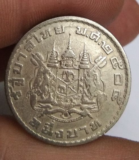 3052-เหรียญบาทเงินขวัญถุง ตอกโค๊ต หลวงพ่ออี๋  วัดสัตหีบ หลวงปู่ทิม ร่วมปลุกเสก รูปที่ 7