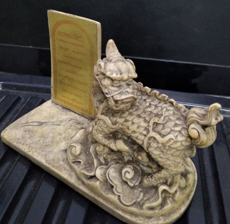 3056-ป้ายประกาศเกียรติคุณชนะเลิศการประกวดพระเครื่อง พร้อมฐานกิเลนเนื้อเรซิ่นเก่า ขนาด กว้าง 2.5 นิ้ว ยาวรวม 5.5 นิ้ว สูง3.5 นิ้ว รูปที่ 3